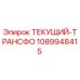1089948415 ТЕКУЩИЙ-ТРАНСФОРМАТОР Epiroc