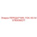 5750058271 Transmitter Current-50-M Epiroc