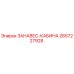 2657227928 ЗАНАВЕС-КАБИНА Эпирок