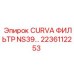 2236112253 CURVA ФИЛЬТР NS39… Epiroc