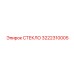 3222310005 СТЕКЛО Epiroc