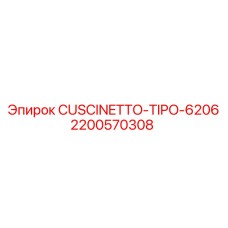 2200570308 CUSCINETTO-TIPO-6206 Epiroc
