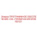 9106150121 ПРОГРАММНОЕ ОБЕСПЕЧЕНИЕ-СМ.-ПРИМЕЧАНИЯ Epiroc