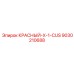 9030210688 КРАСНЫЙ-X-1-CUS Epiroc