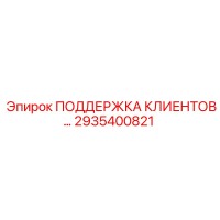2935400821 ПОДДЕРЖКА КЛИЕНТОВ Epiroc