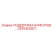 2935400821 ПОДДЕРЖКА КЛИЕНТОВ Epiroc