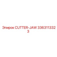 3363113323 РЕЗЧИК-ЧЕЛЮСТЬ Epiroc
