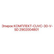 Компактный гидравлический комплект 2902004801 для буровых установок Epiroc