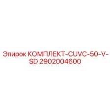 Оригинальный комплект гидравлики 2902004600 Epiroc CUVC-50-V-SD