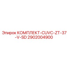 Специализированный комплект 2902004900 Epiroc для глубокого бурения