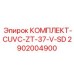 Специализированный комплект 2902004900 Epiroc для глубокого бурения