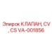 Клапан VA-001856 CV/CS производства Epiroc для горной техники
