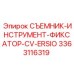 3363116319 СЪЕМНИК-ИНСТРУМЕНТ-ФИКСАТОР-CV-ERSIO Epiroc