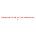 2650959378 ВТУЛКА-CVR Epiroc