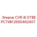 2650462407 CVR-В ОТВЕРСТИИ Epiroc