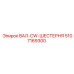 5107169300 ВАЛ-CW-ШЕСТЕРНЯ Epiroc