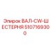 5107169300 ВАЛ-CW-ШЕСТЕРНЯ Epiroc