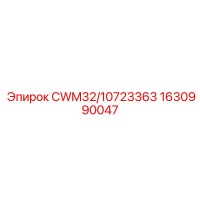 1630990047 CWM32/10723363 Epiroc