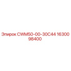 1630098400 CWM50-00-30C44 Epiroc