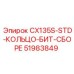 51983849 CX135S-STD-КОЛЬЦО-БИТ-СБОРЕ Epiroc