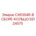 52124575 CXR354R-В СБОРЕ-КОЛЬЦО Epiroc