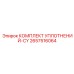 2657516064 КОМПЛЕКТ УПЛОТНЕНИЙ-CY Эпирок (Epiroc)