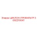 3092210041 ЦИКЛОН-ПРЕФИЛЬТР Epiroc