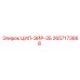 2657173668 ЦИЛ-ЭЙР-2Б Epiroc