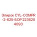 2236204093 CYL-COMPR-2-625-БОР Epiroc