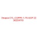 2236204110 CYL-COPPR-1-75-БОР Epiroc