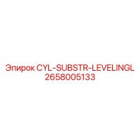 2658005133 CYL-SUBSTR-LEVELINGL Epiroc