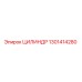 1301414280 ЦИЛИНДР Epiroc