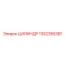 1302355381 ЦИЛИНДР Epiroc