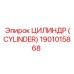 Гидравлический цилиндр Epiroc 1901015868 в сборе