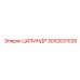 3092631028 ЦИЛИНДР Эпирок
