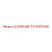 3115267400 ЦИЛИНДР Epiroc