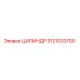 3121033700 ЦИЛИНДР Epiroc