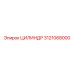 3121068000 ЦИЛИНДР Epiroc