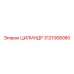 3121068080 ЦИЛИНДР Epiroc
