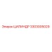3303005029 ЦИЛИНДР Epiroc