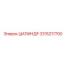 3315217700 ЦИЛИНДР Epiroc