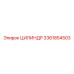 3361854503 ЦИЛИНДР Epiroc