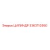 3363112950 ЦИЛИНДР Epiroc