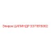 3371815062 ЦИЛИНДР Epiroc