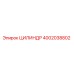 4002038802 ЦИЛИНДР Epiroc