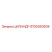 4700260809 ЦИЛИНДР Epiroc