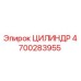 4700283955 Cylinder Epiroc