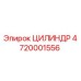4720001556 ЦИЛИНДР Epiroc