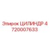 4720007633 ЦИЛИНДР Epiroc