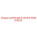 5590014225 ЦИЛИНДР В СБОРЕ Epiroc